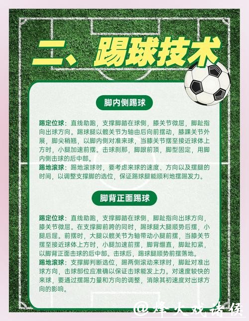 全面解读世界杯外围平台服务功能与优势