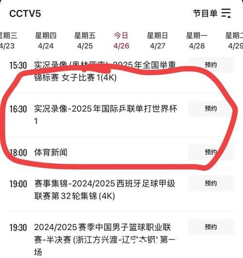 热门平台世界杯赛事直播频道推荐